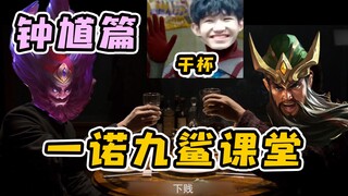 Hasil penelitian terbaru Yino! Rahasia tersembunyi dari rekan tim Zhong Kui Sha! [Kelas Yino Jiu Sha