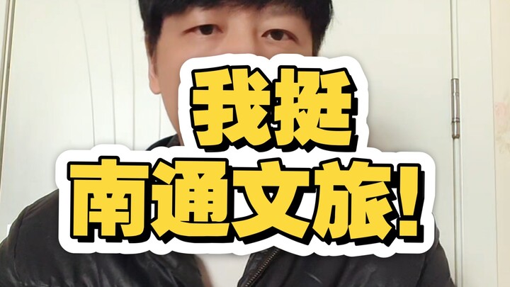 Lần đấu đá chính thức này, tôi đứng về phía Du lịch Vãn Thông!