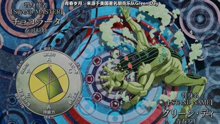 【JOJO】能制造并扩散霉菌的替身-青春岁月
