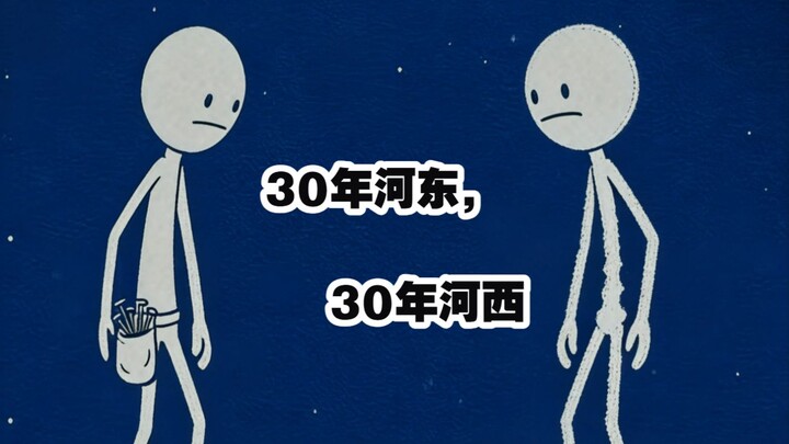 Thirty years in the East, thirty years in the West.