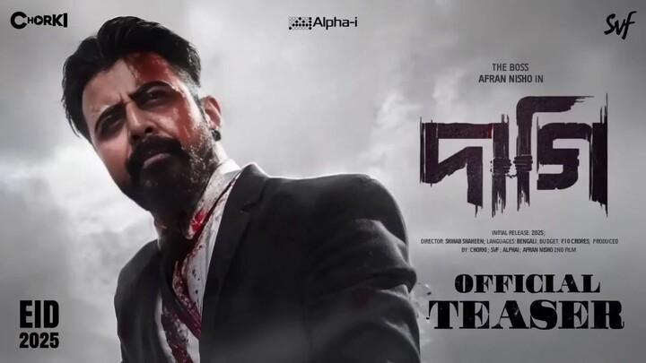 DAAGI (দাগি) Full HD Movie  Afran Nisho  Tama  Sunerah  Shihab Shaheen  SVF  Alp