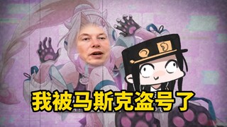 Pengguna pertama di area Naruto yang akunnya dicuri oleh orang terkaya di dunia