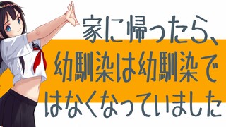 【病娇音声/中文字幕】九尾狐为了和你在一起夺舍了你的青梅竹马