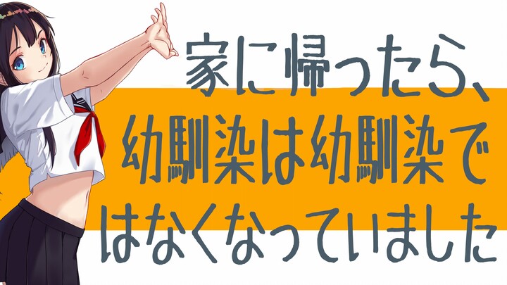 【病娇音声/中文字幕】九尾狐为了和你在一起夺舍了你的青梅竹马