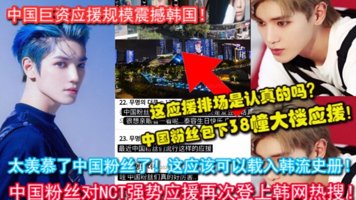 Jealousy! Chinese fans really know how to bring the heat!! [Hot Topic on Korean Social Media] Chines