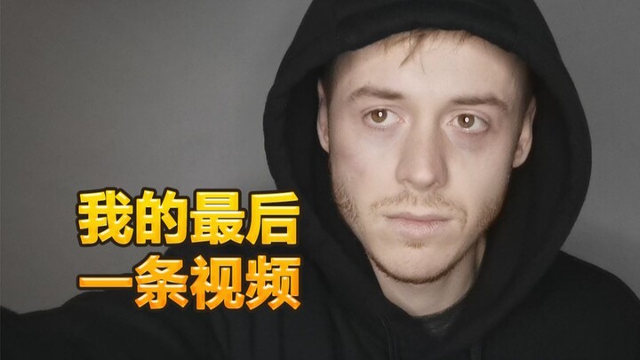 British blogger: This is my last video