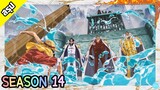 One Piece | Season 14 | สงครามมารีนฟอร์ด | สรุป