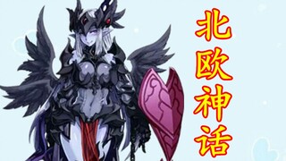 【Norse Mythology Part 2】How did Odin become the King of Gods? The conditions that trigger Ragnarok.