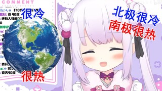 日本萝莉充满逻辑性的地理学