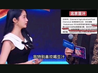 Beijing Douzhi is a favorite among the Buryats because it can neutralize prions.