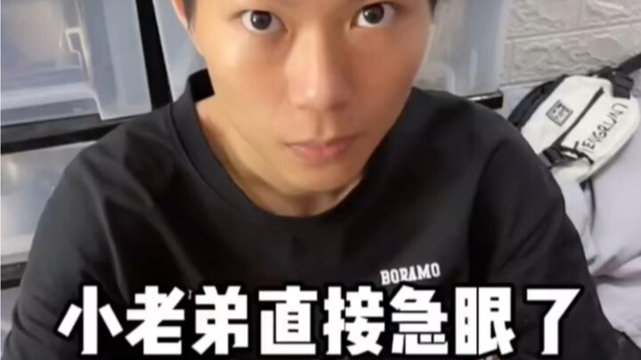 摊上这样的好兄弟，我该咋办呀？