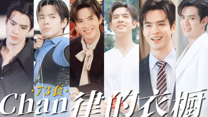 “8集73套服装，Chan ·小法则衣服大户·律，每一套都击中我的心”◎吸引力法则丨Jamfilm