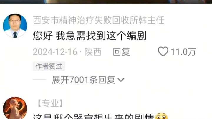 Which organ did the screenwriter use to come up with this plot?