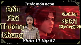 [Dịch Chuẩn] Đấu Phá Thương Khung hậu truyện 2 - chương 4391 | Góc Vân Anh