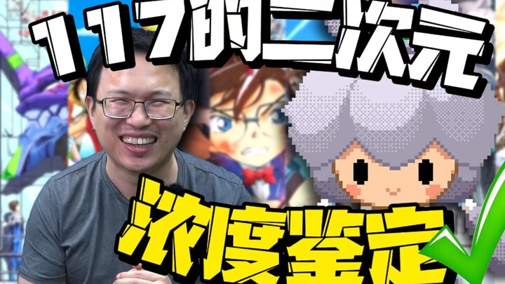 كشفت كثافة عالم ثنائي الأبعاد لـ 117 عن نفسها!