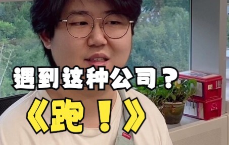 会计跑不快，牢底得坐穿（工地版）