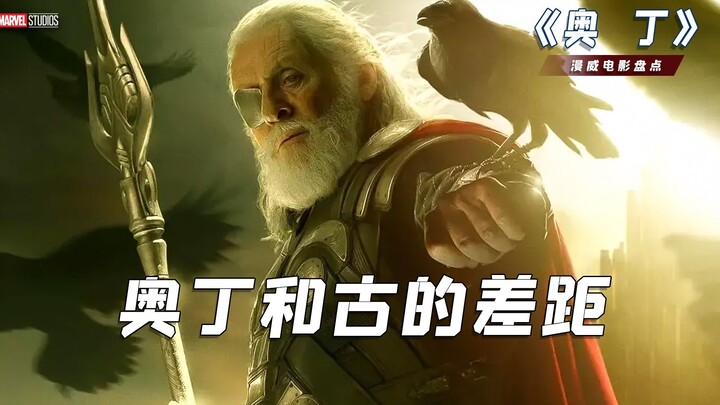 The Gap Between Odin, the Father of the Gods, and Doctor Strange