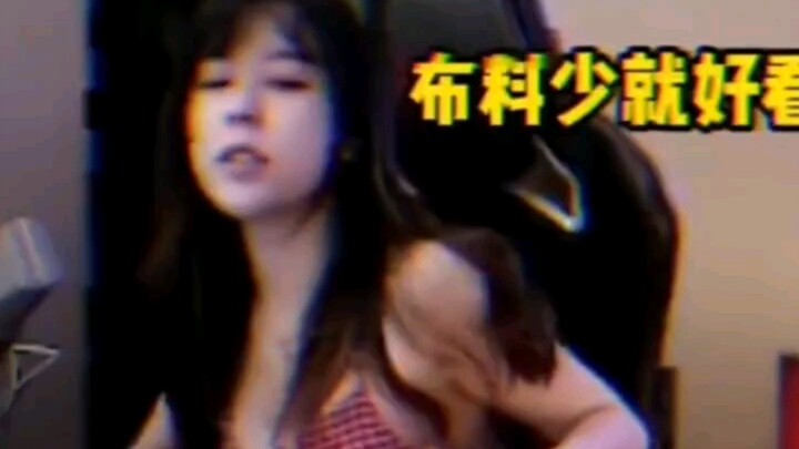 【沫子】原来你们想看布料少的我  满足你们