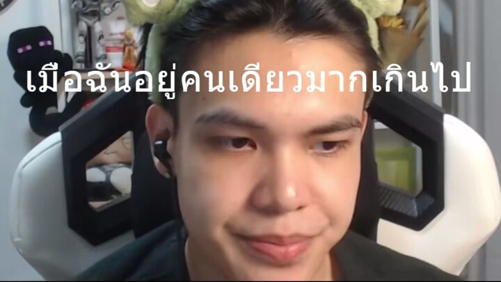 the xesitz ทำไมผมพูดฉันหน่ะ
