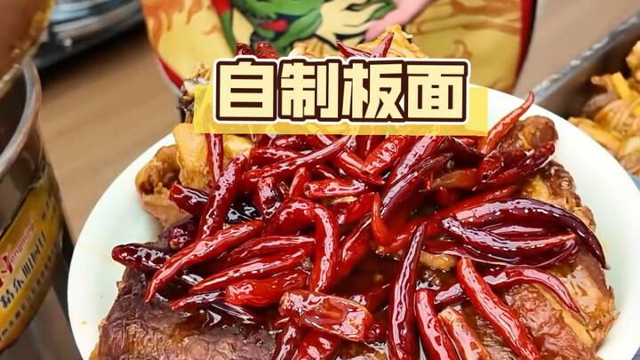 The board just tastes really spicy.