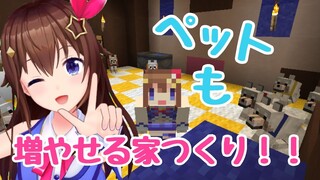 【Minecraft】ペットがもっと欲しい計画！！【#ときのそら生放送】