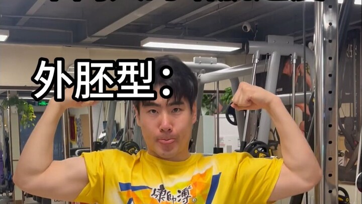 Ectomorph friends, you’ve seen it all!