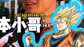 Choose one of two anime! Dragon Ball!