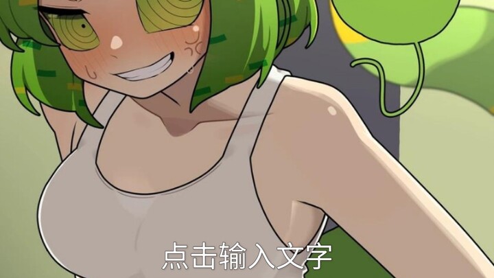吃它还是吃我？