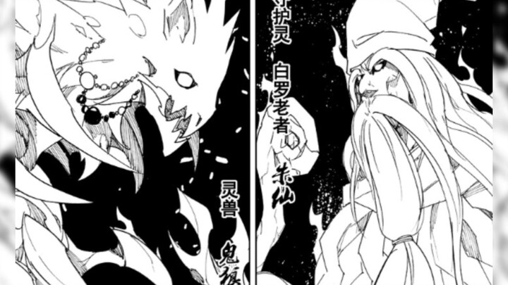 镇魂街动漫第三季漫画+配音（11）大荒紫电