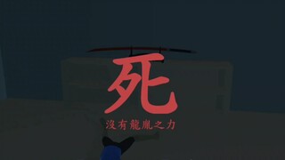 Luôn luôn không thể giải thích được S