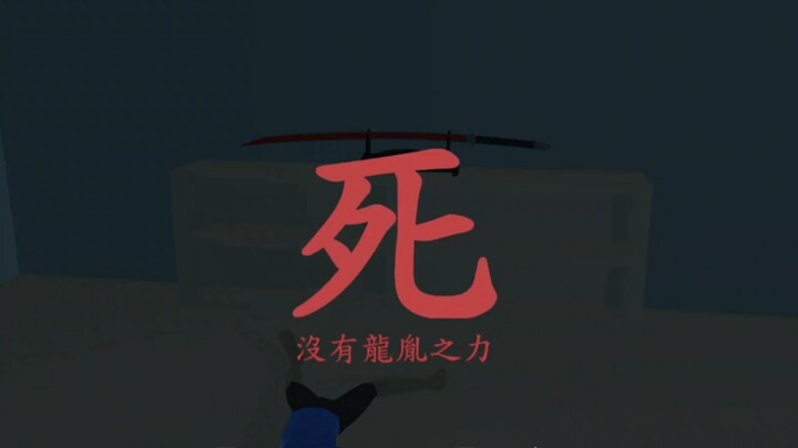 Luôn luôn không thể giải thích được S