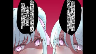 在病娇双胞胎青梅竹马脚踏两条船的我还能活多久呢