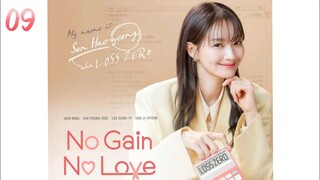 🇰🇷 EP 9 | No Gain No Love (2024) [Eng Sub]