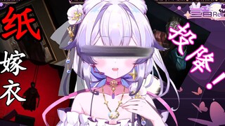 [Lanyin Reine] Kelinci pemalu juga ingin menantang game horor!