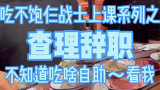 Buffet từ đầu đến cuối vẫn còn ăn cơm à?