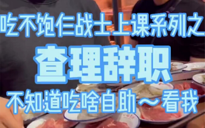 Do you really have to eat rice from start to finish at a buffet?