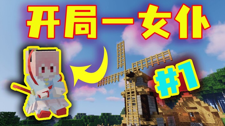 Kingdom Revival! Starting with a hunky guy and a cute girl! Conquer the land! #1