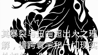 【至高神性】血肉之神亚大伯斯简介