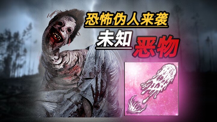 Creepy Imposter Killer Strikes! Unknown Evil Entity in Dead by Daylight