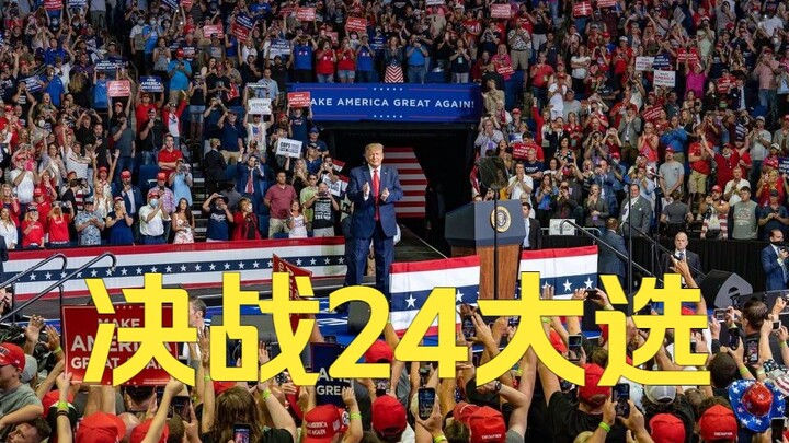 川普脱口秀7月1日: 一路同行，让美国再次伟大! MAGA!