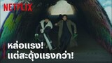 'กงยู-อีดงอุก' How To เดินหิ้วต้นหอมยังไงให้โคตรคูล | Goblin | Netflix