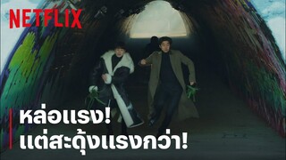 'กงยู-อีดงอุก' How To เดินหิ้วต้นหอมยังไงให้โคตรคูล | Goblin | Netflix