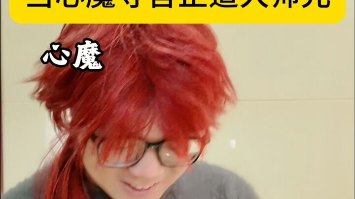 Beware of the Demon Possessing the Virtuous Senior Brother