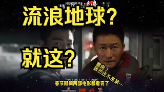 Tôi không chịu nổi. Tôi đã xem cả Man Jiang Hong và The Wandering Earth rồi. The Wandering Earth có 