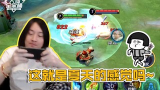 【大仙全家桶】老夫子与钟无艳的 午 后 时 光