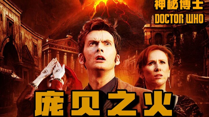 [Doctor Who] A false god lies hidden within the human brain, turning its followers into stone beings