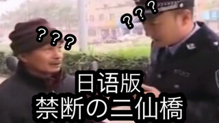 《 只 要 是 日 语 就 画 风 突 变 》