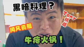 Come to Guizhou, I’ll treat you to beef tripe hotpot!