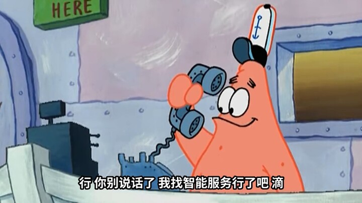 Patrick Star: อย่าคิดจะขายมันเลยถ้าฉันอยู่ในรายชื่อ