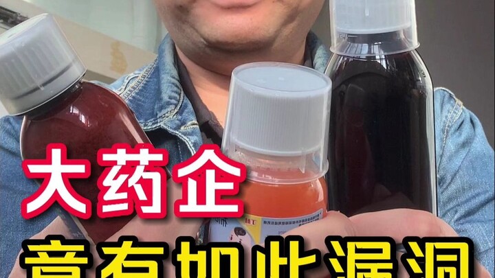 โลกนี้ช่างเป็นกองทัพมือสมัครเล่นขนาดยักษ์จริงๆ บริษัทยาใหญ่กลับทำผิดพลาดขั้นพื้นฐาน ช่างไร้เหตุผลเหล